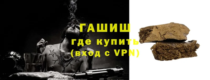 ГАШ Cannabis  даркнет сайт  даркнет наркотические препараты  Грязовец 