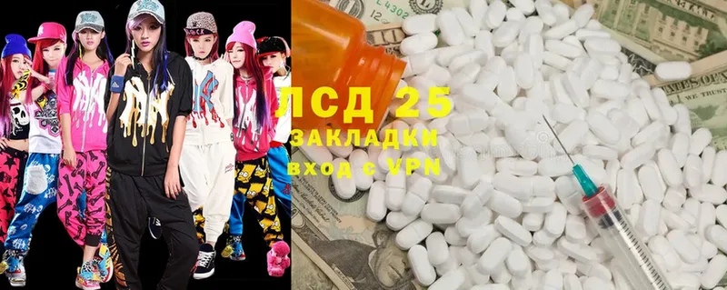 LSD-25 экстази кислота  Грязовец 